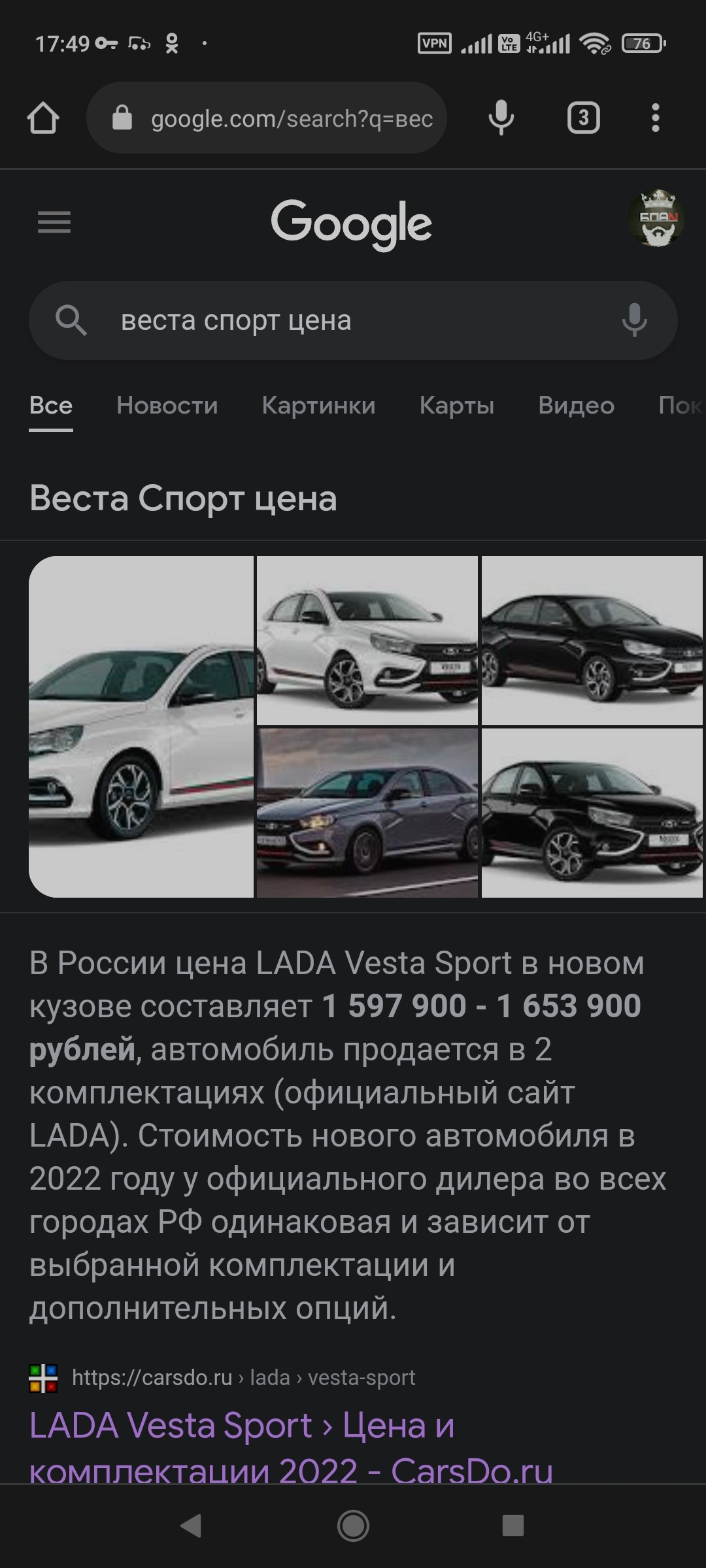 За такую цену просто ужас!!!А что Выбрали Вы - Русский новый автопром или  подержанные иномарки? | Пикабу