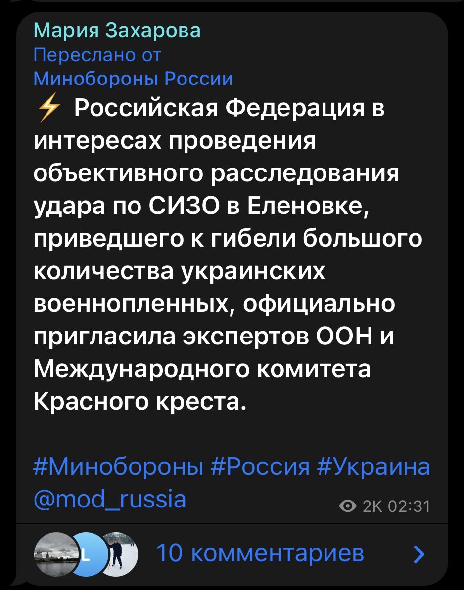 Россия взорвала СИЗО в Еленовке, чтобы…» | Пикабу