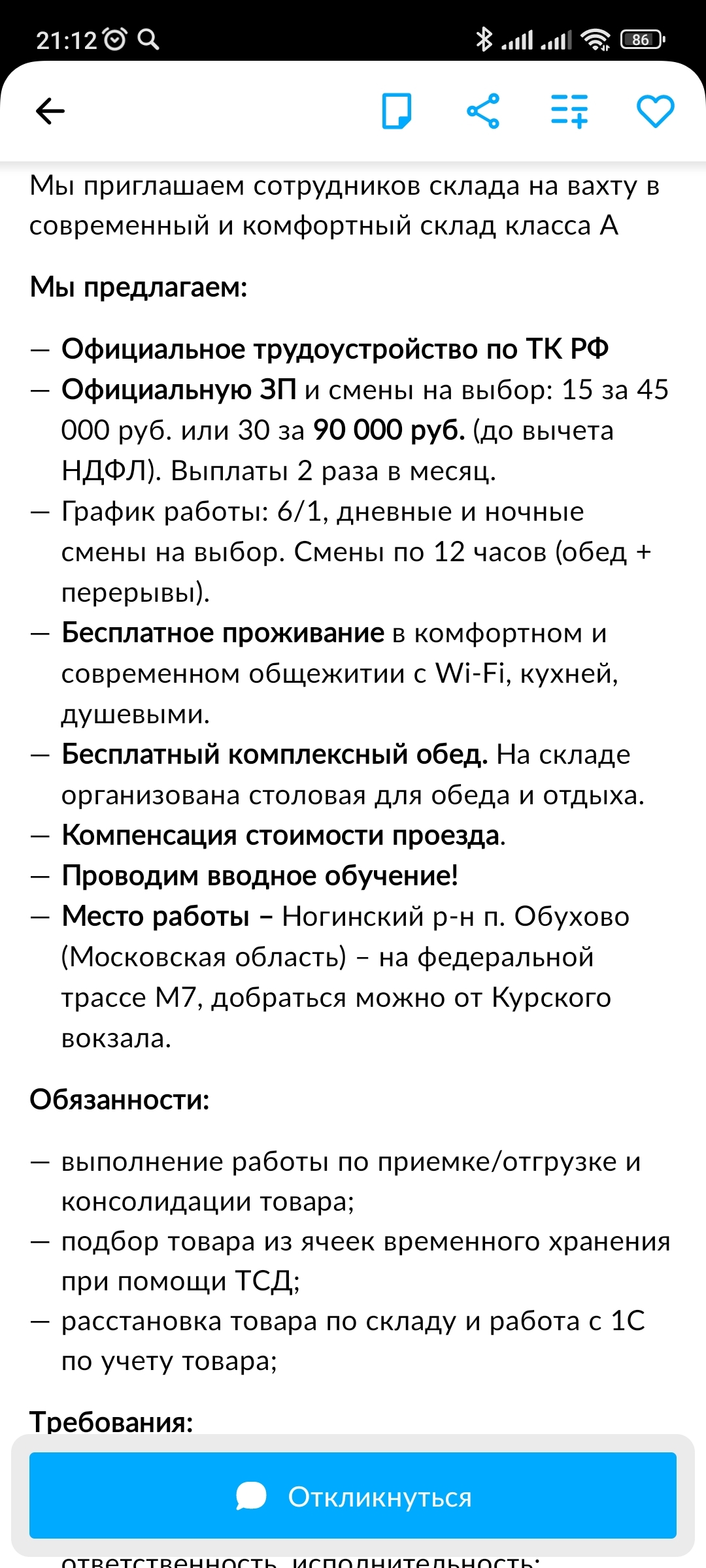 Действительно ли работа? | Пикабу