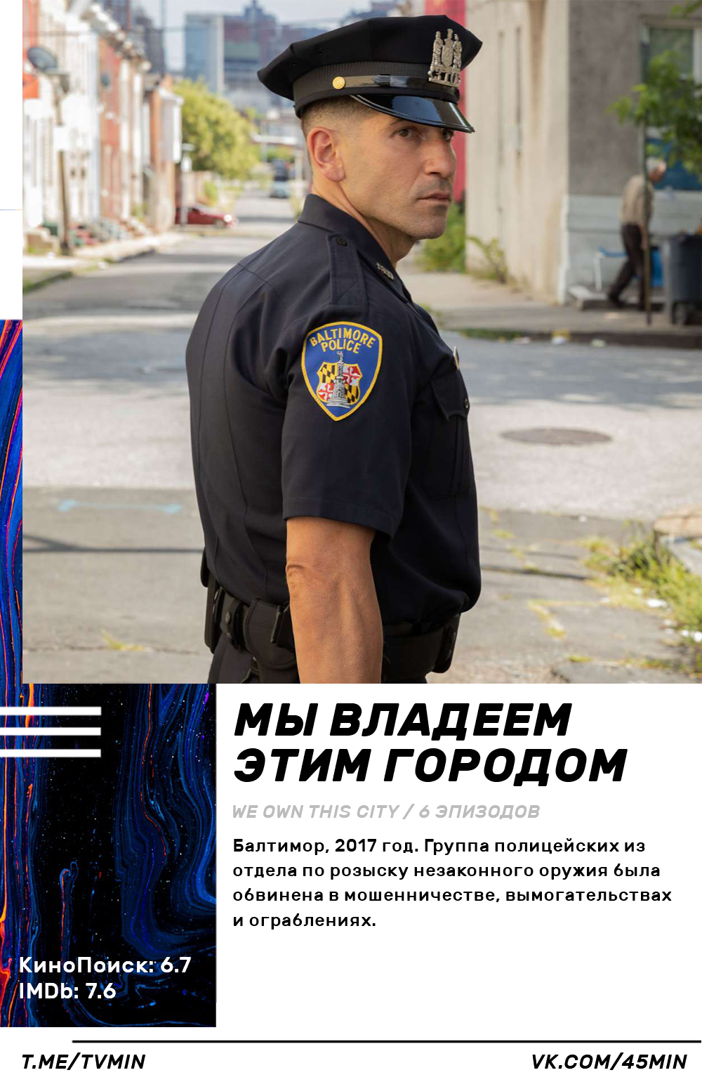 9 лучших мини-сериалов этого года, которые можно посмотреть за выходные |  Пикабу