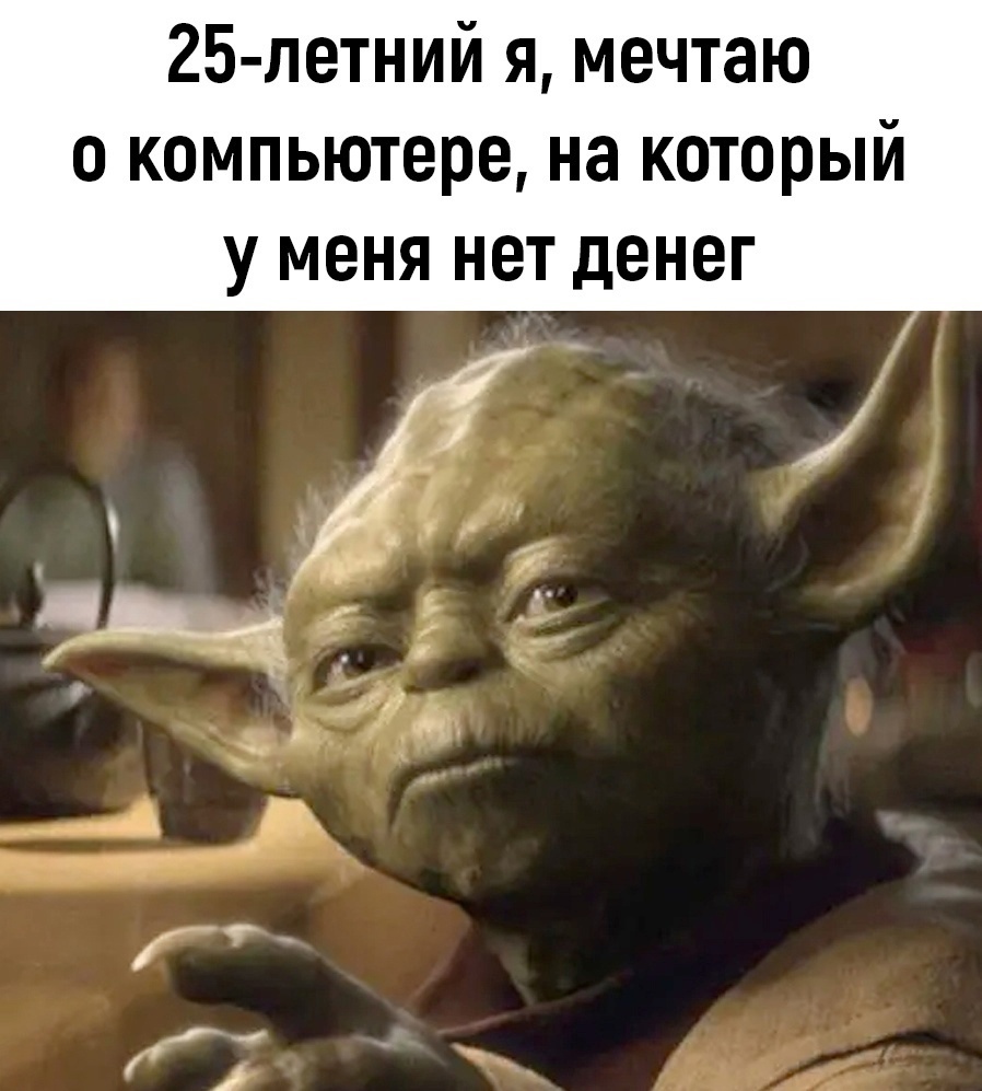 голый мастер йода