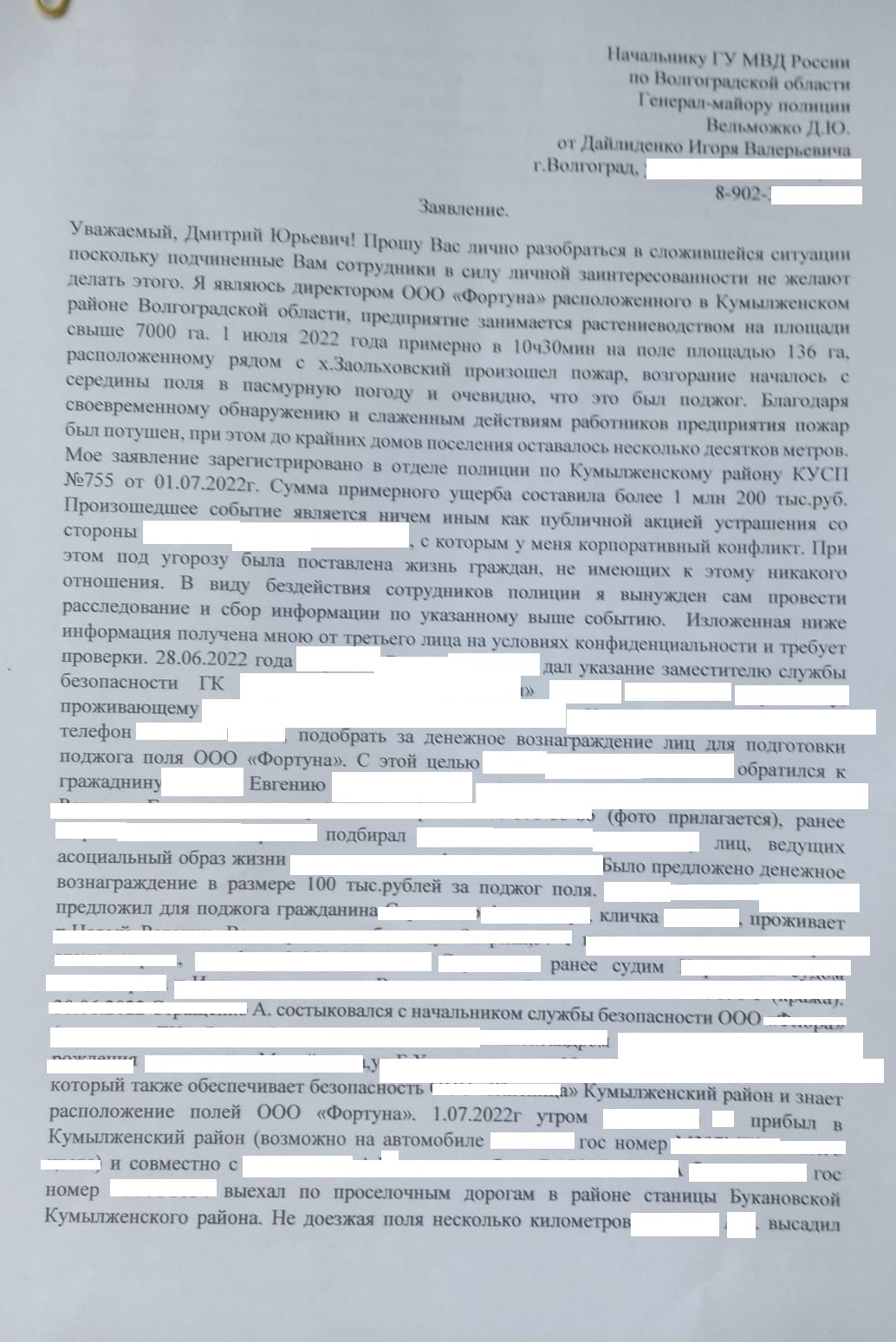 Полиция не будет помогать бизнесменам «кошмарить» друг друга - Глава МВД  Владимир Колокольцев | Пикабу