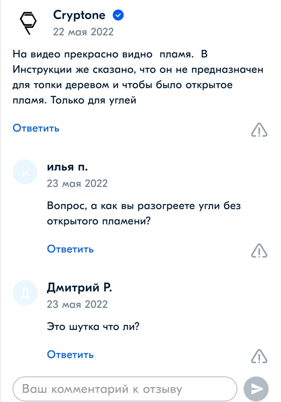 Ответ на пост «Как мою жену продавец на Wildberries записал в конкуренты» |  Пикабу