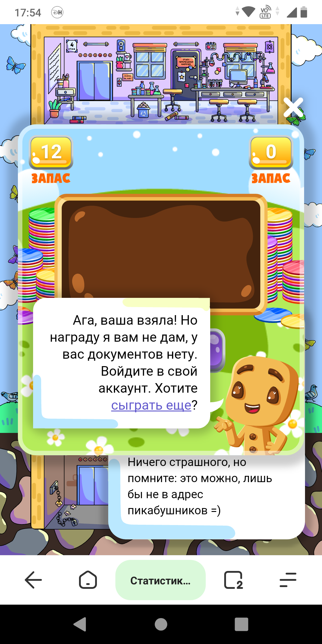 Юбилейная игра | Пикабу