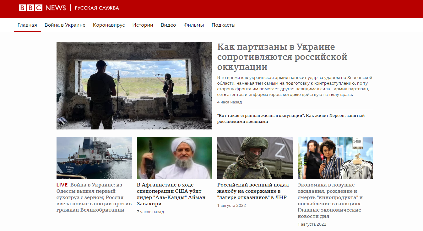 Просто два скриншота. BBC.com Vs BBC Russia | Пикабу