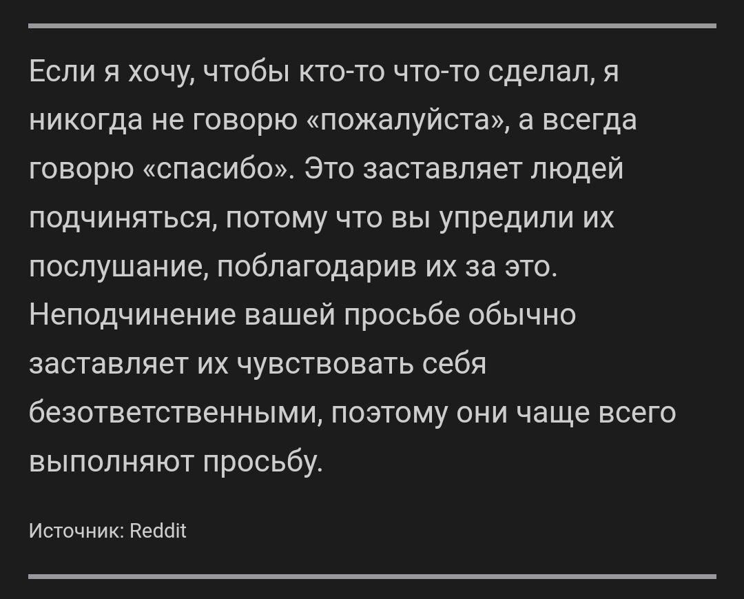 Как заставить людей подчиняться? | Пикабу