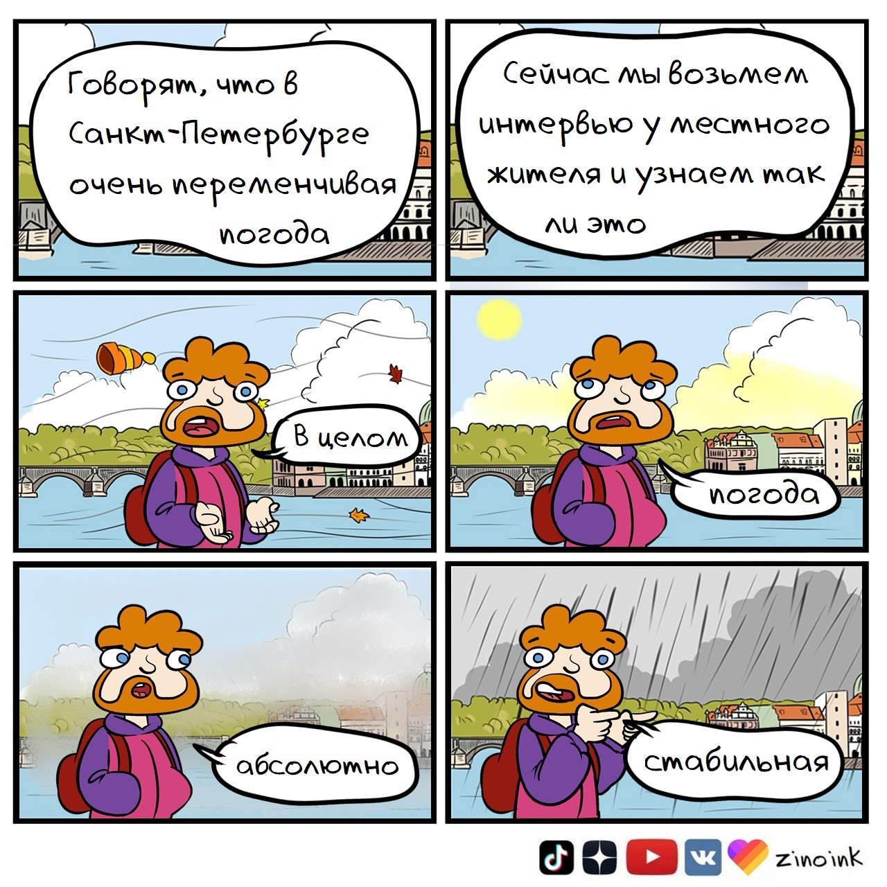 Петербург | Пикабу