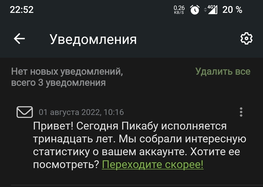 Триста лет ПИКАБУ - тем временем шел 2022 год, а средне статистический  Пикабушник имел член 49.5 см | Пикабу