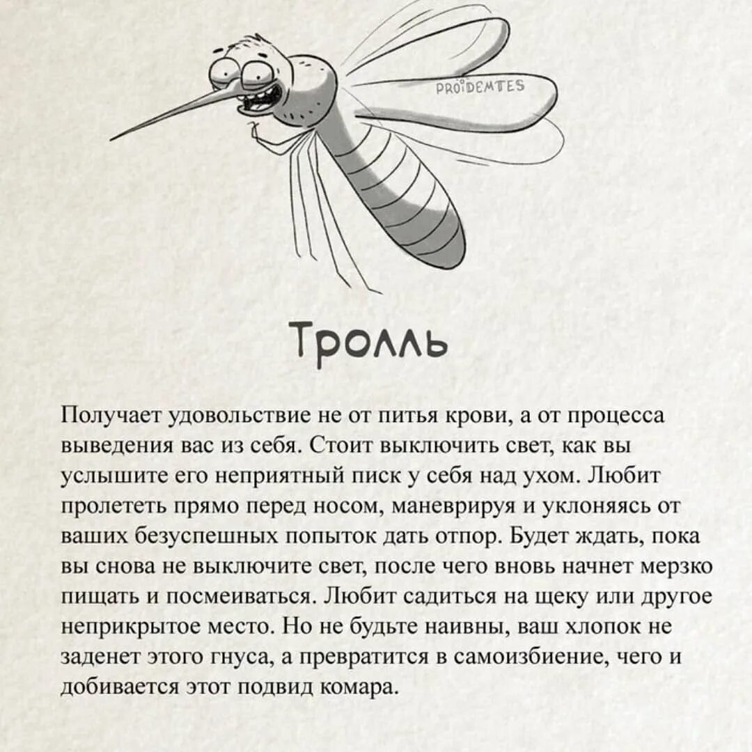 Занимательный факт. Оказывается комары могут просочится через кондиционер и  устроить в доме адскую вечеринку | Пикабу