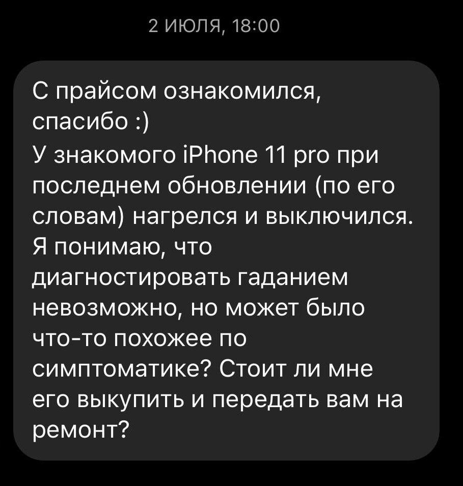 Купил у знакомого. Iphone 11 Pro | Пикабу