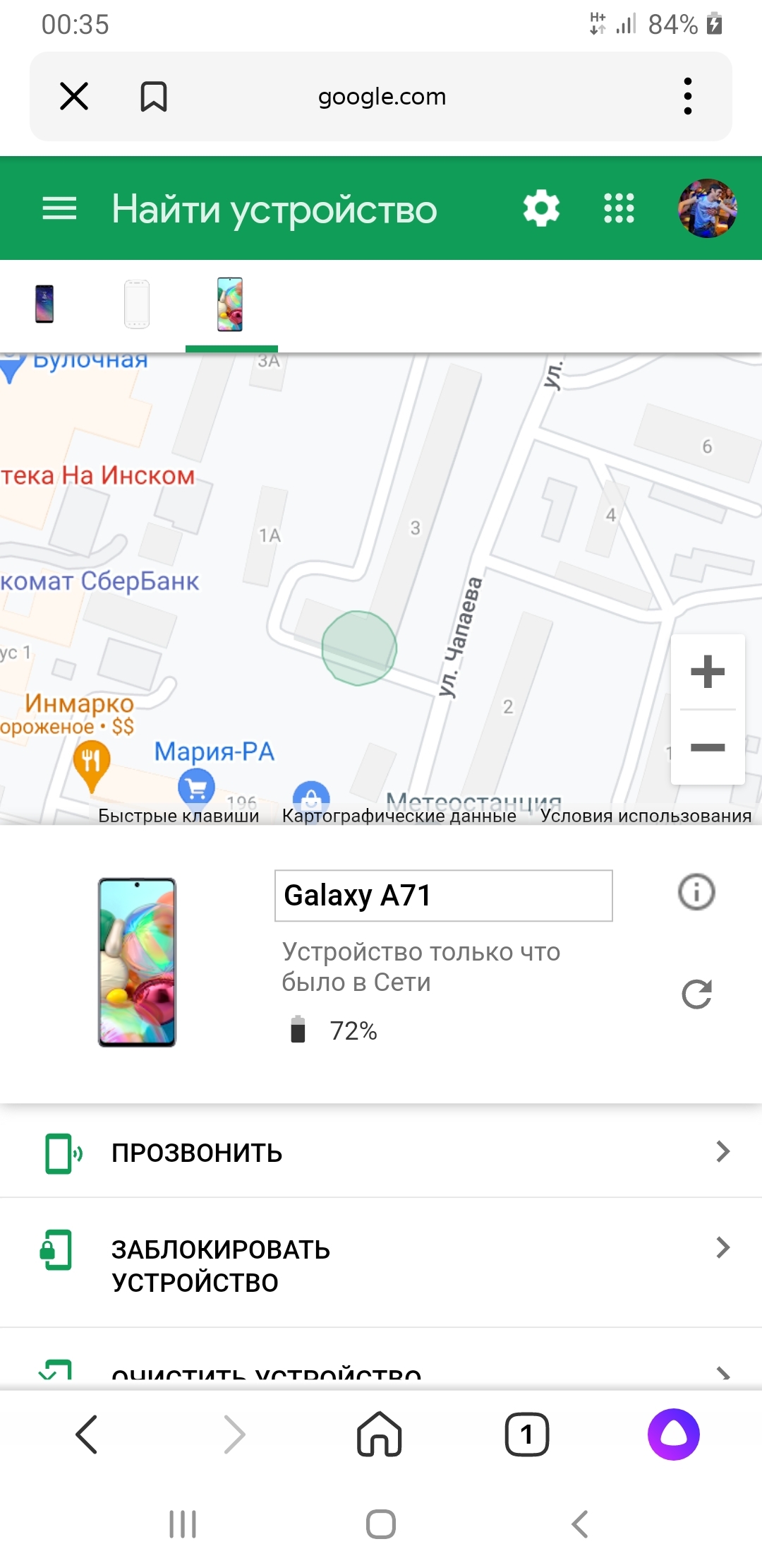 Утерян телефон | Пикабу