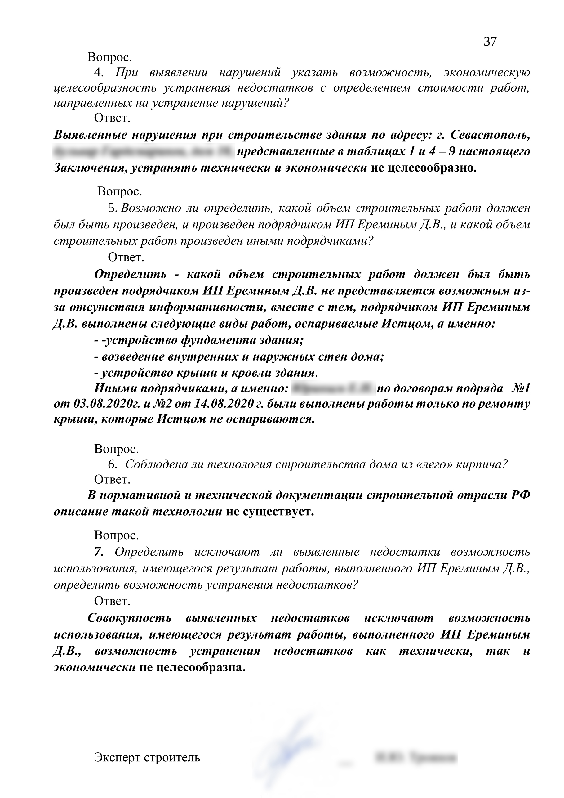 Продолжение поста «Ищу пострадавших от ИП Ерёмин Денис Вячеславович г.  Севастополь» | Пикабу