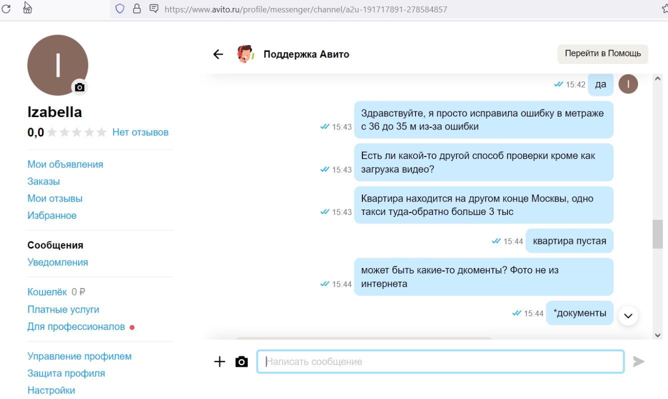 Аккаунт авито с отзывами телеграмм фото 44