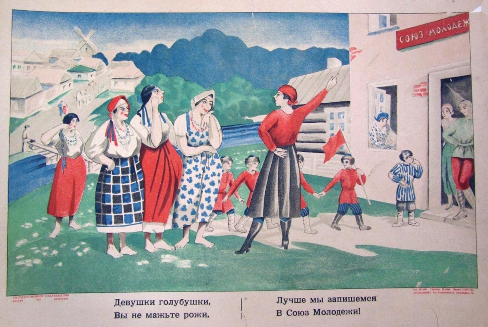 Рассмотри советские плакаты 20 30 годов. Советские плакаты. Советские плакаты 1920. Плакаты 20 годов. Советские плакаты 20-х годов.
