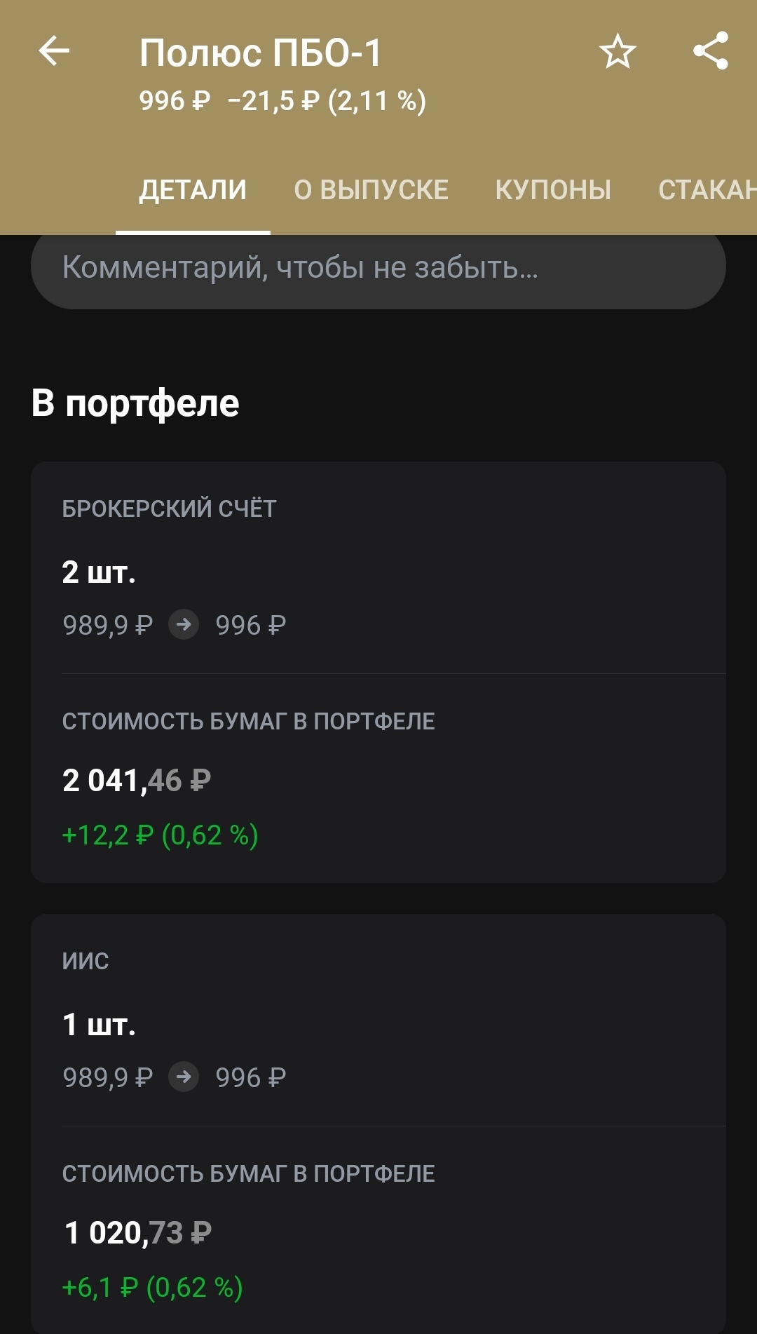 Купить Золото В Тинькофф