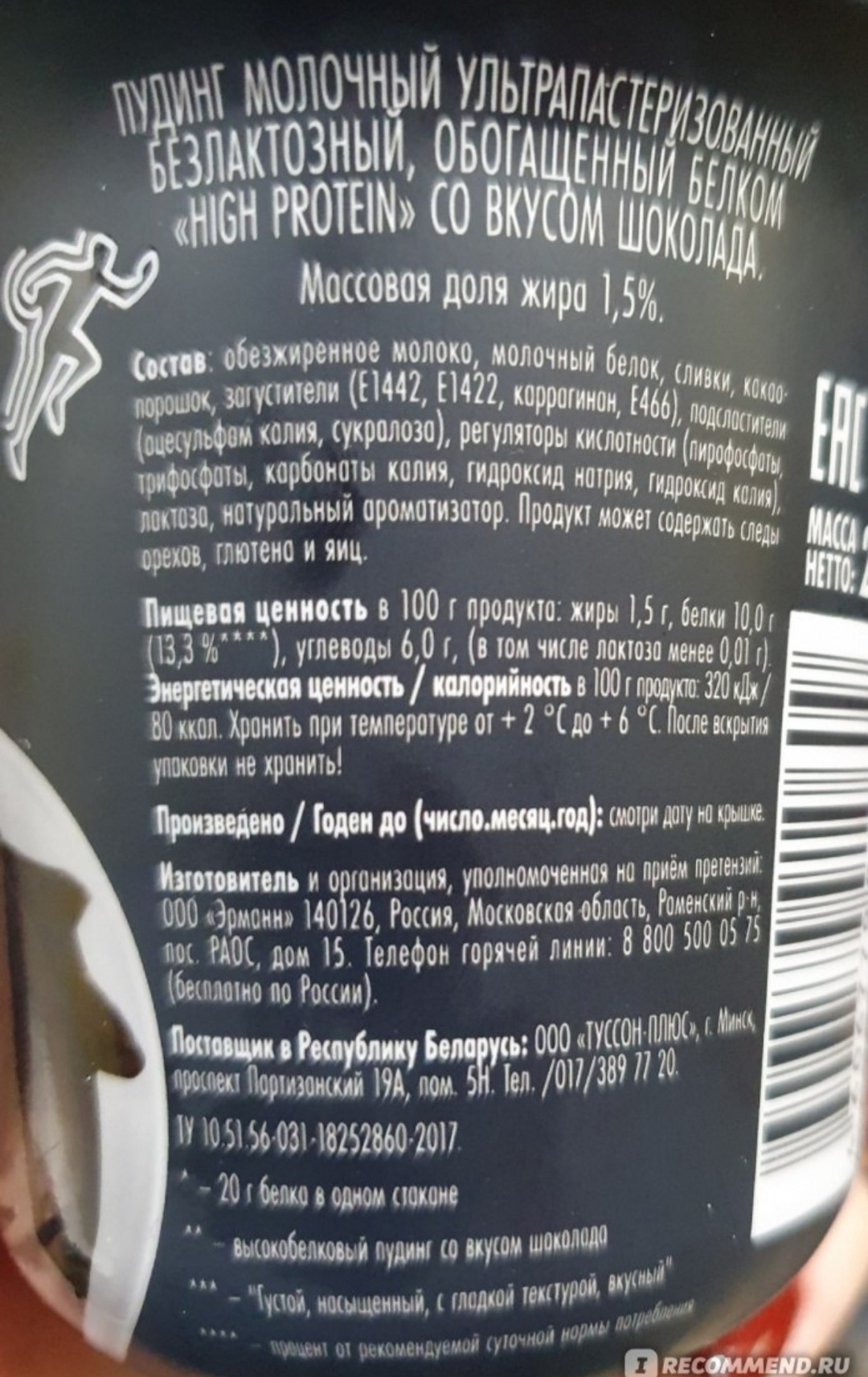 Протеиновый пудинг калорийность. Протеиновый пудинг Ehrmann состав. Эрман пудинг протеин. Пудинг Ehrmann High Protein состав. Протеиновый пудинг Эрманн состав.