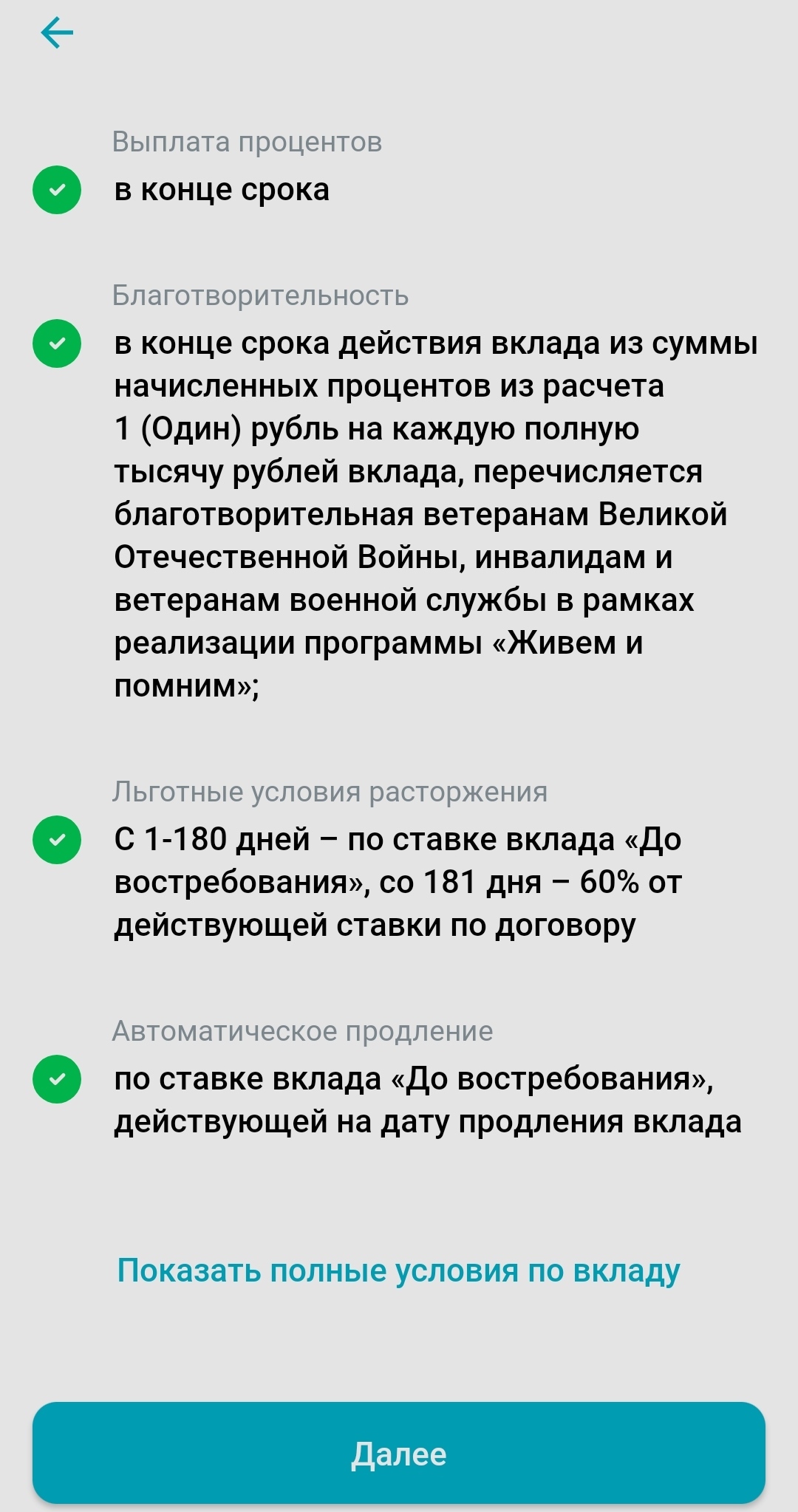 Рнкб насильно перечисляет деньги в благотворительные фонды) | Пикабу