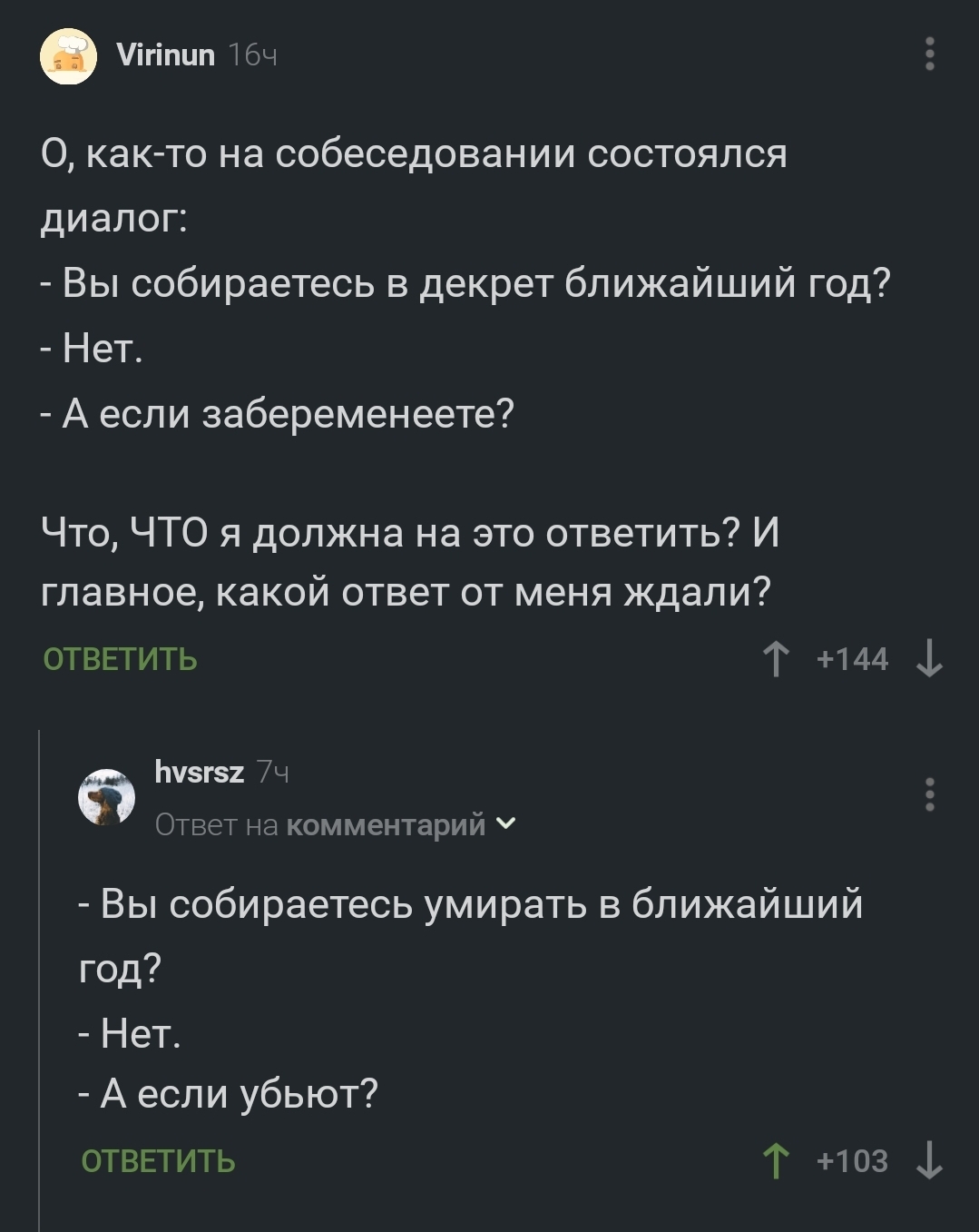 Руководство по общению с НR | Пикабу