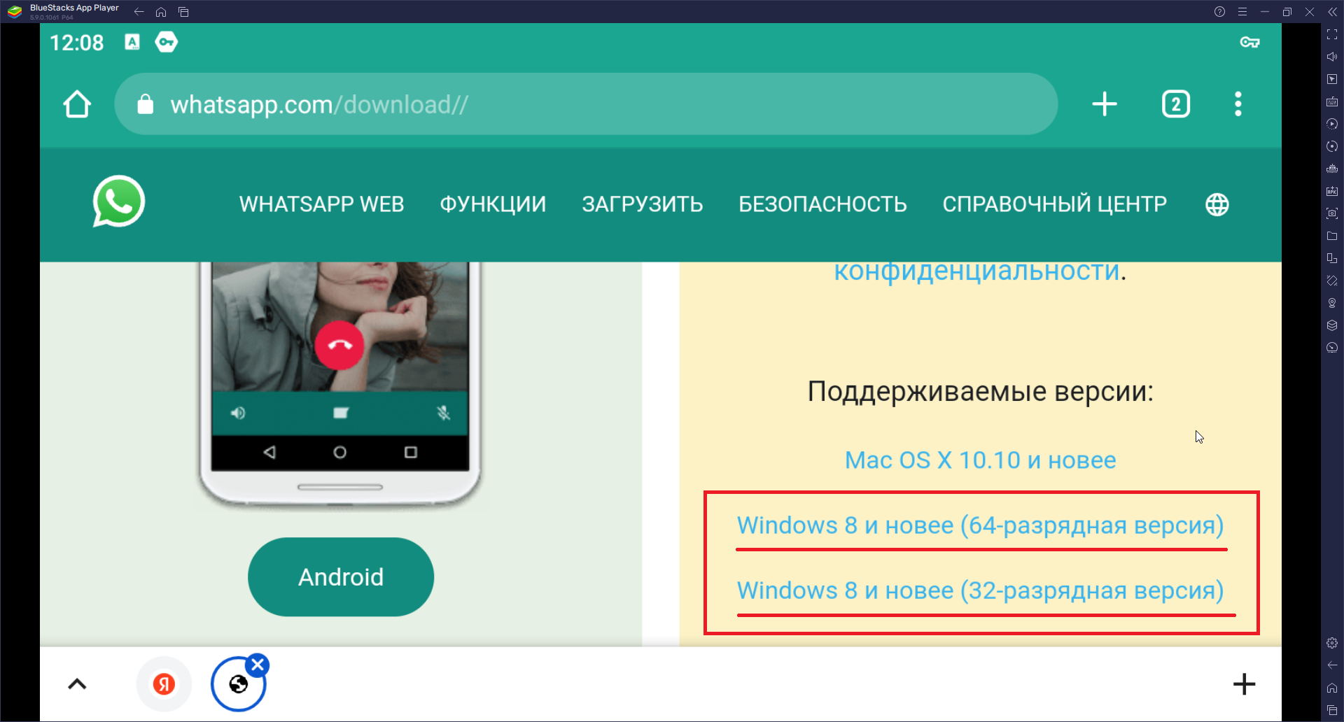 Как скачать WhatsApp для Windows 10 и 11, напрямую, обойдя ограничение? |  Пикабу