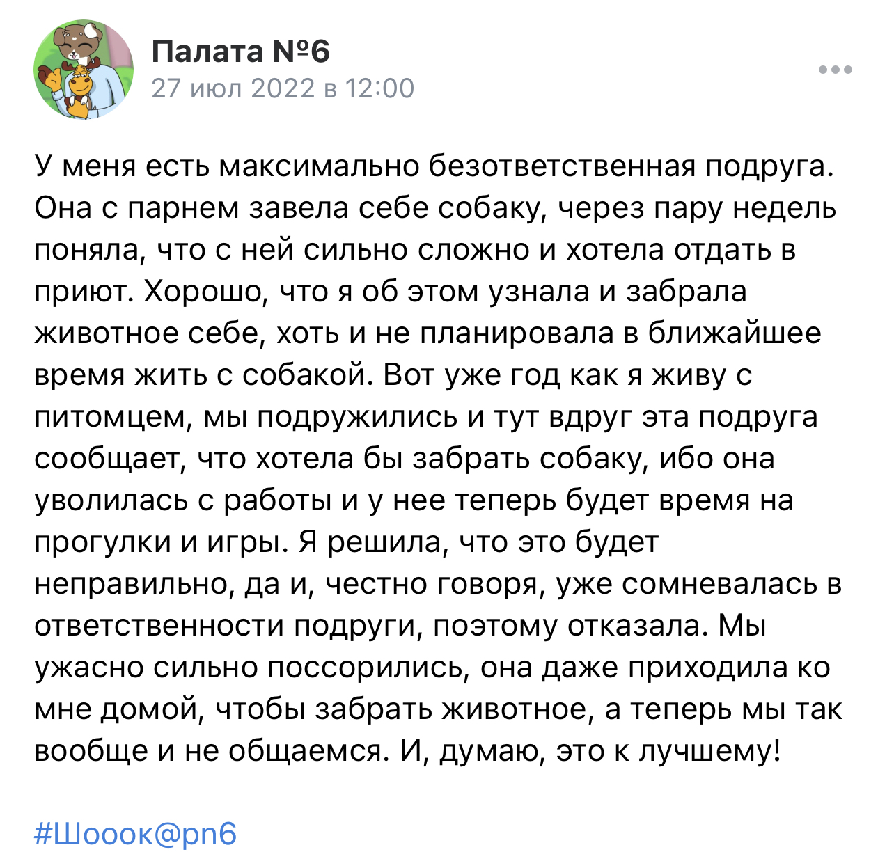Передумала | Пикабу