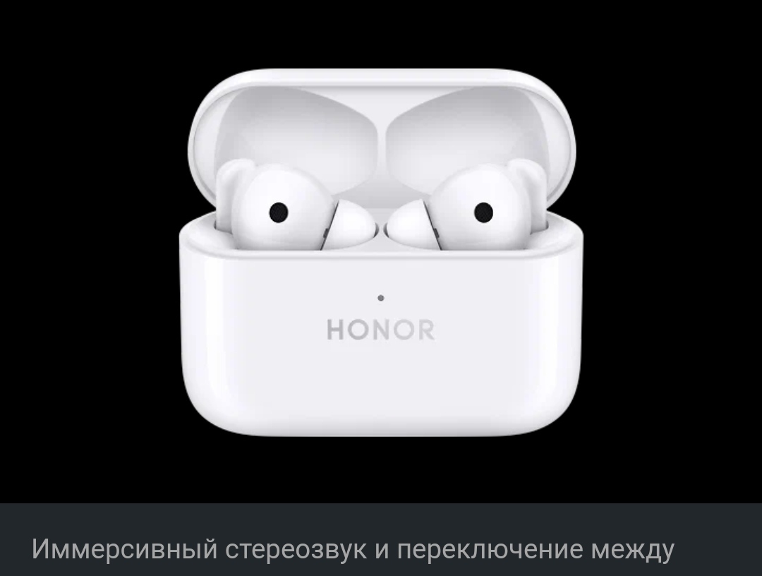 Наушники honor earbuds lite. Наушники Honor Earbuds 2 Lite. Honor Earbuds 2 Lite t0005. Хонор 2 Лайт наушники. Наушники TWS Honor Earbuds 2 Lite белый.