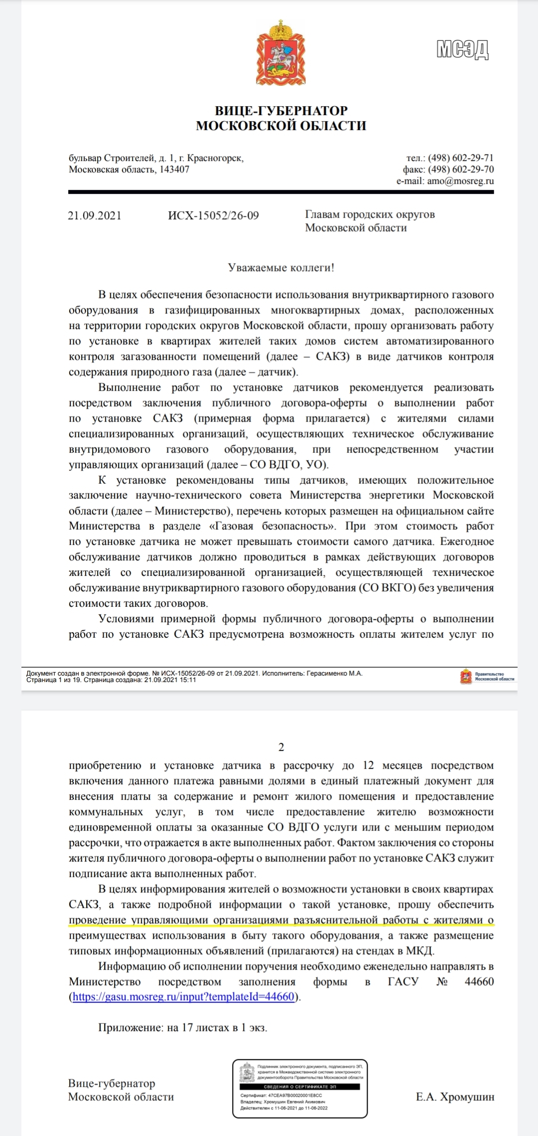 Расторжении договора социального найма | Пикабу