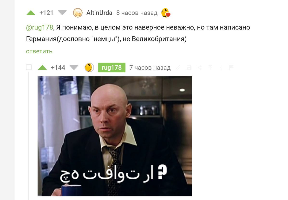 Да, а какая разница ?!..