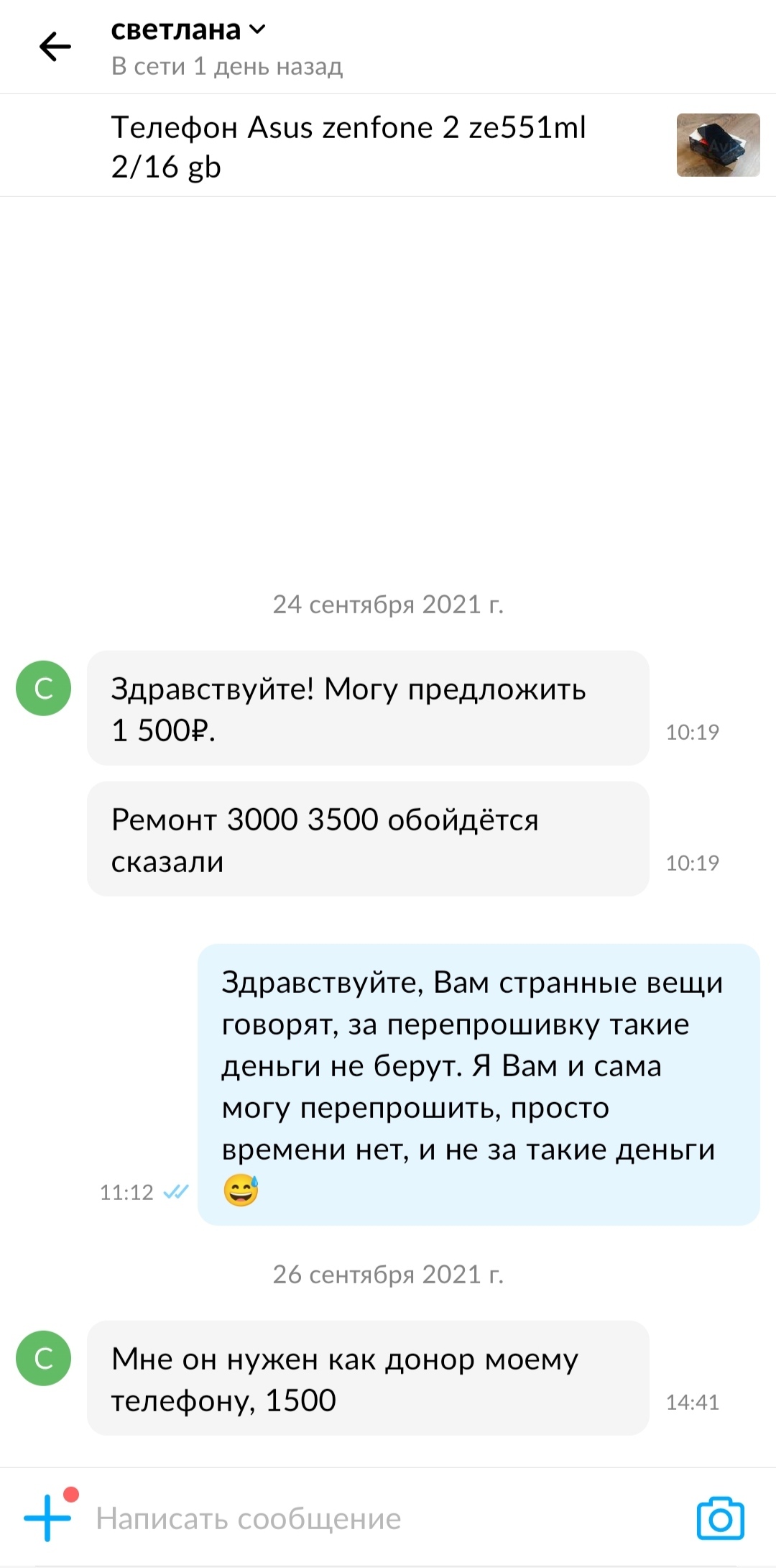 Ответ на пост «Продажа автомобиля» | Пикабу