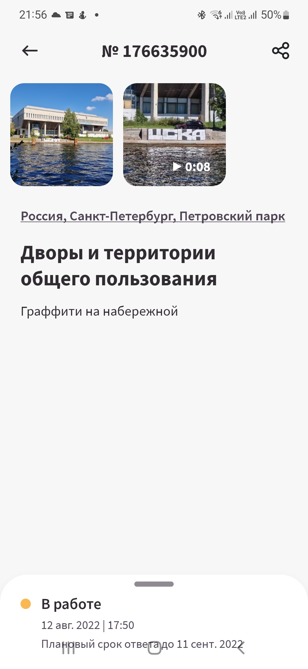 Как работает приложение госуслуги решаем вместе