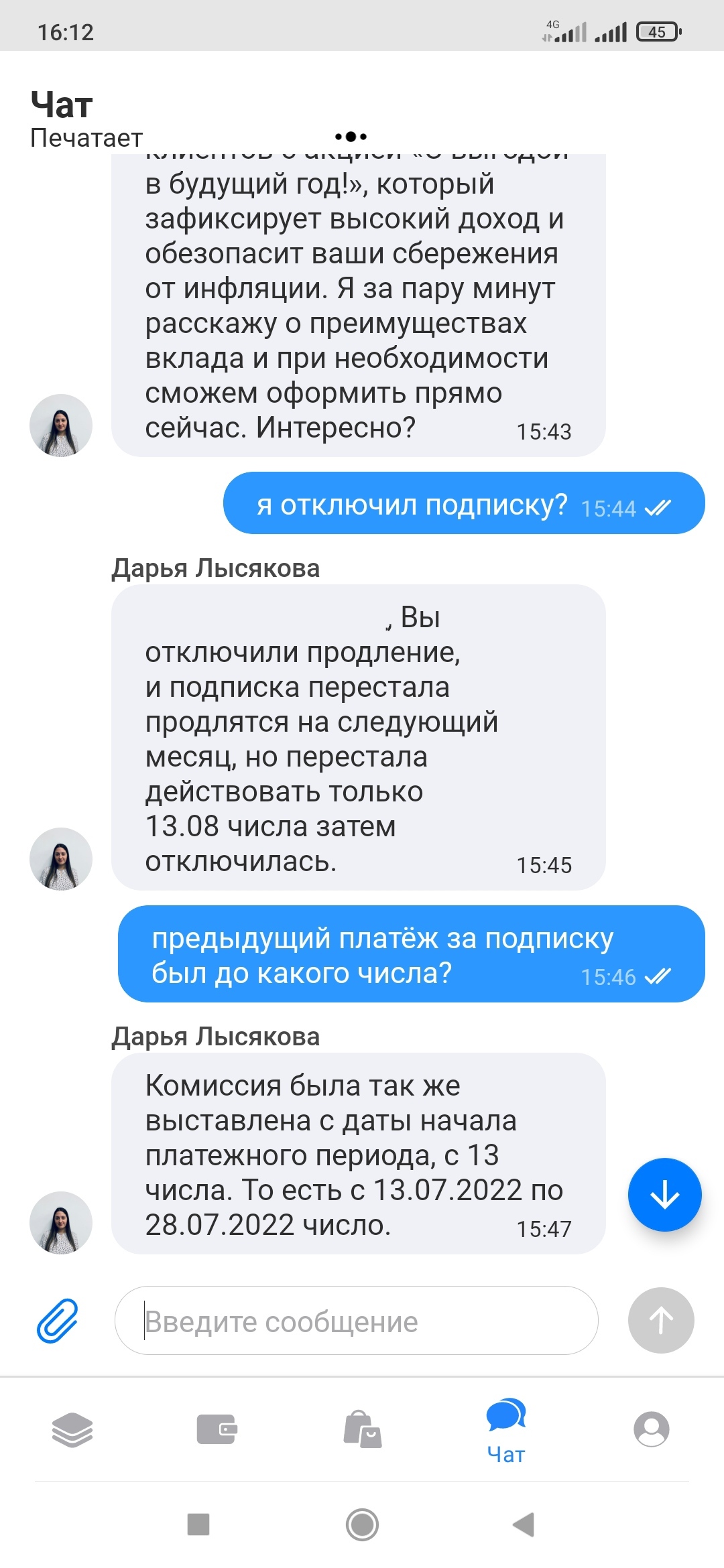 Как я отключал опцию 