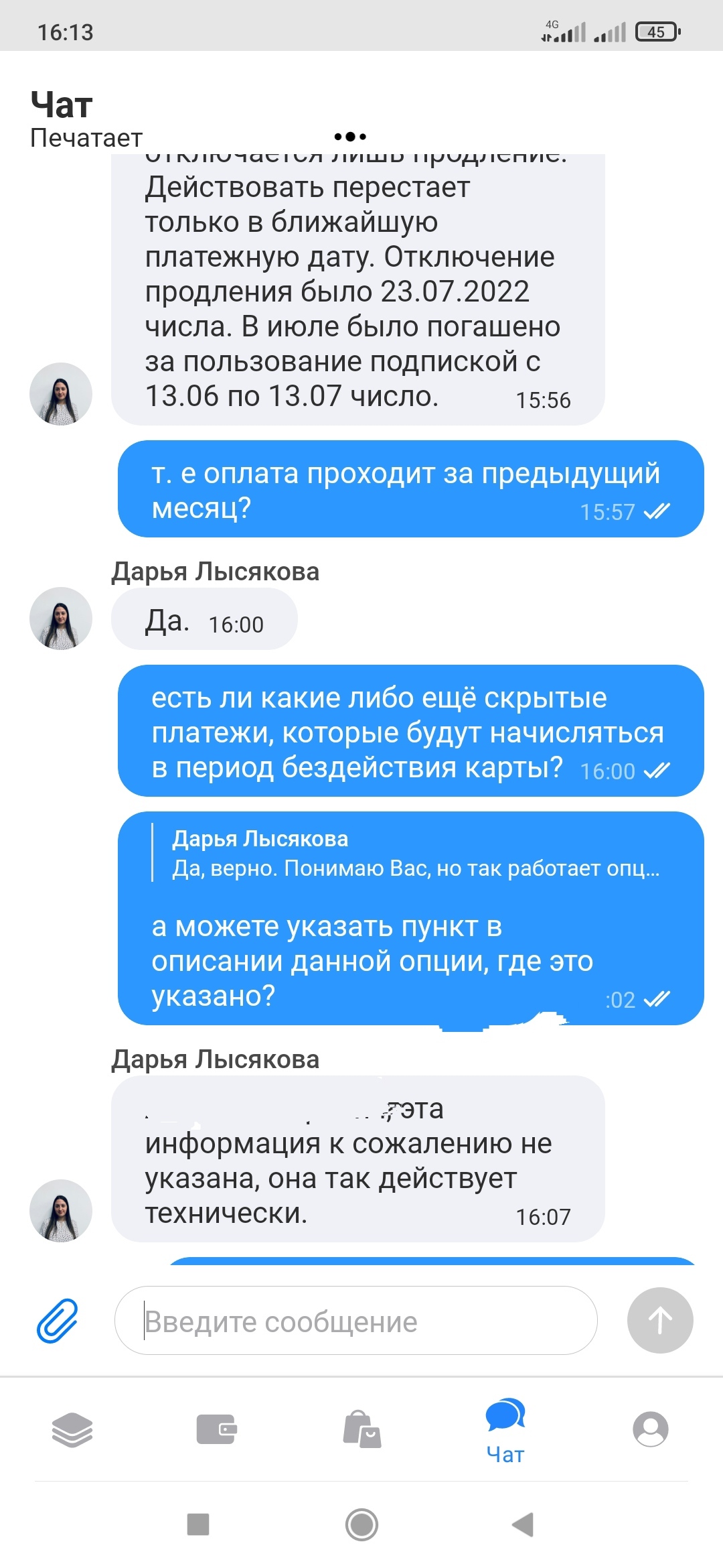 Как я отключал опцию 