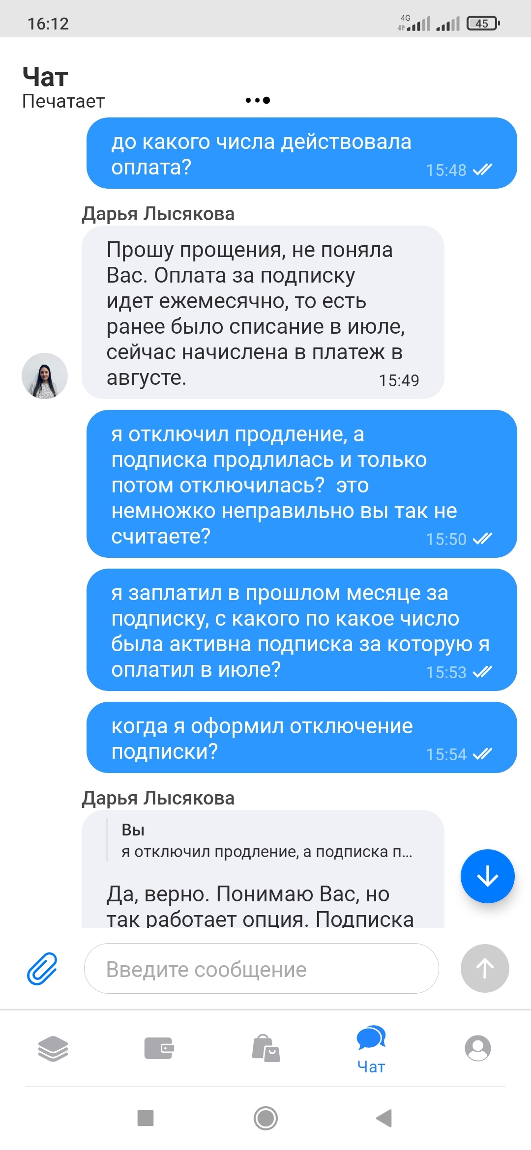 Как я отключал опцию 