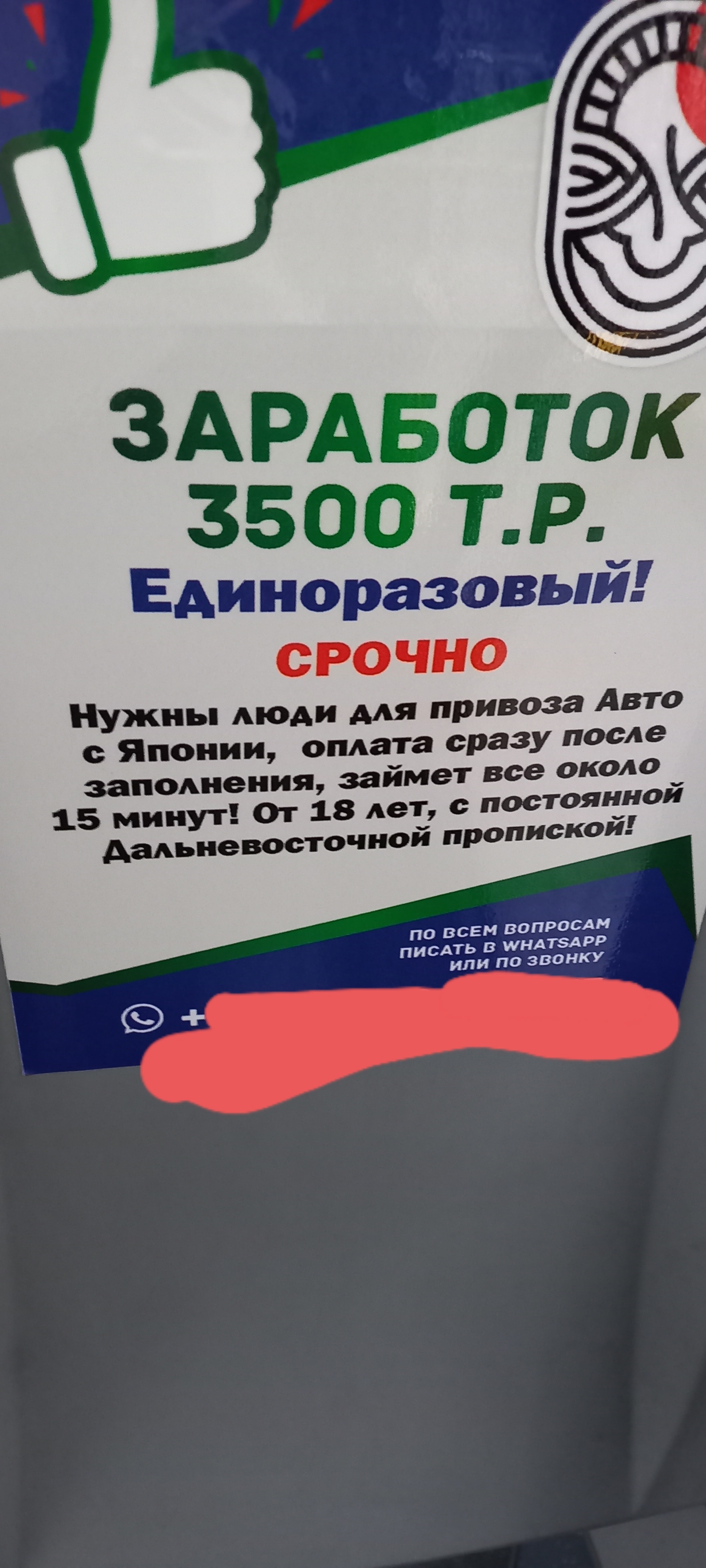 Насколько это законно? | Пикабу