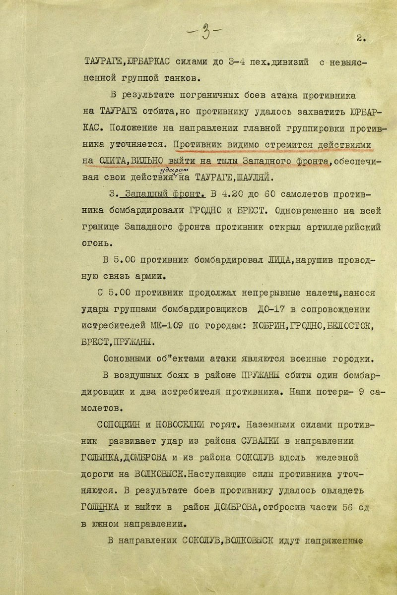 О важности связи в военном деле | Пикабу