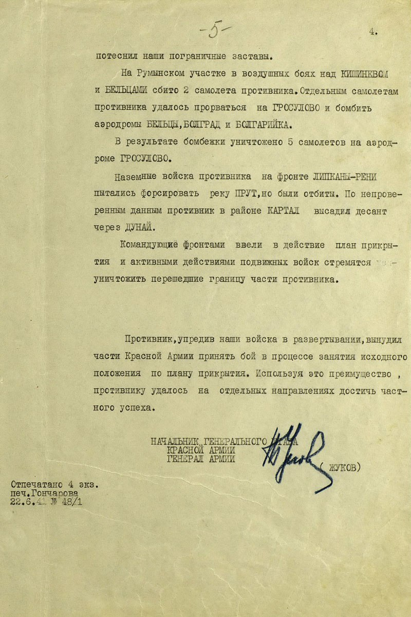 О важности связи в военном деле | Пикабу