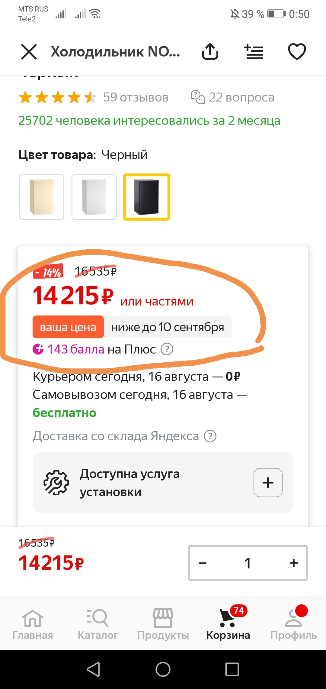 Яндекс маркет как всегда в ударе | Пикабу