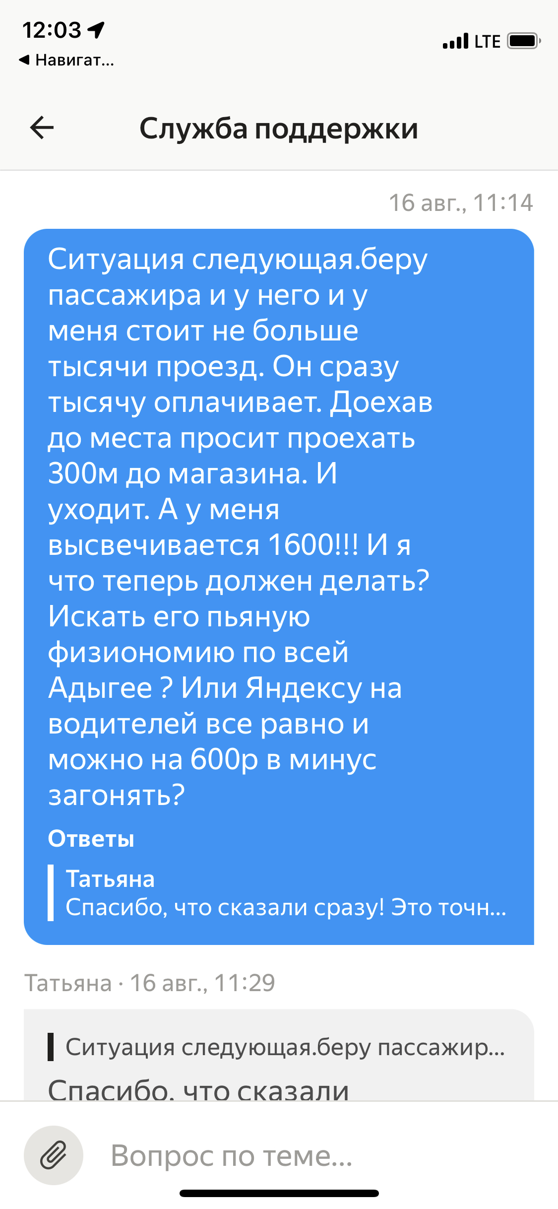Яндекс .Про кинули на бабки | Пикабу