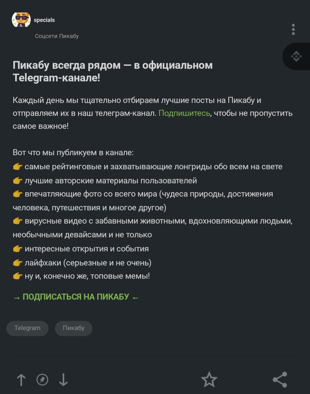 Подпись с тг - это только цветочки были | Пикабу