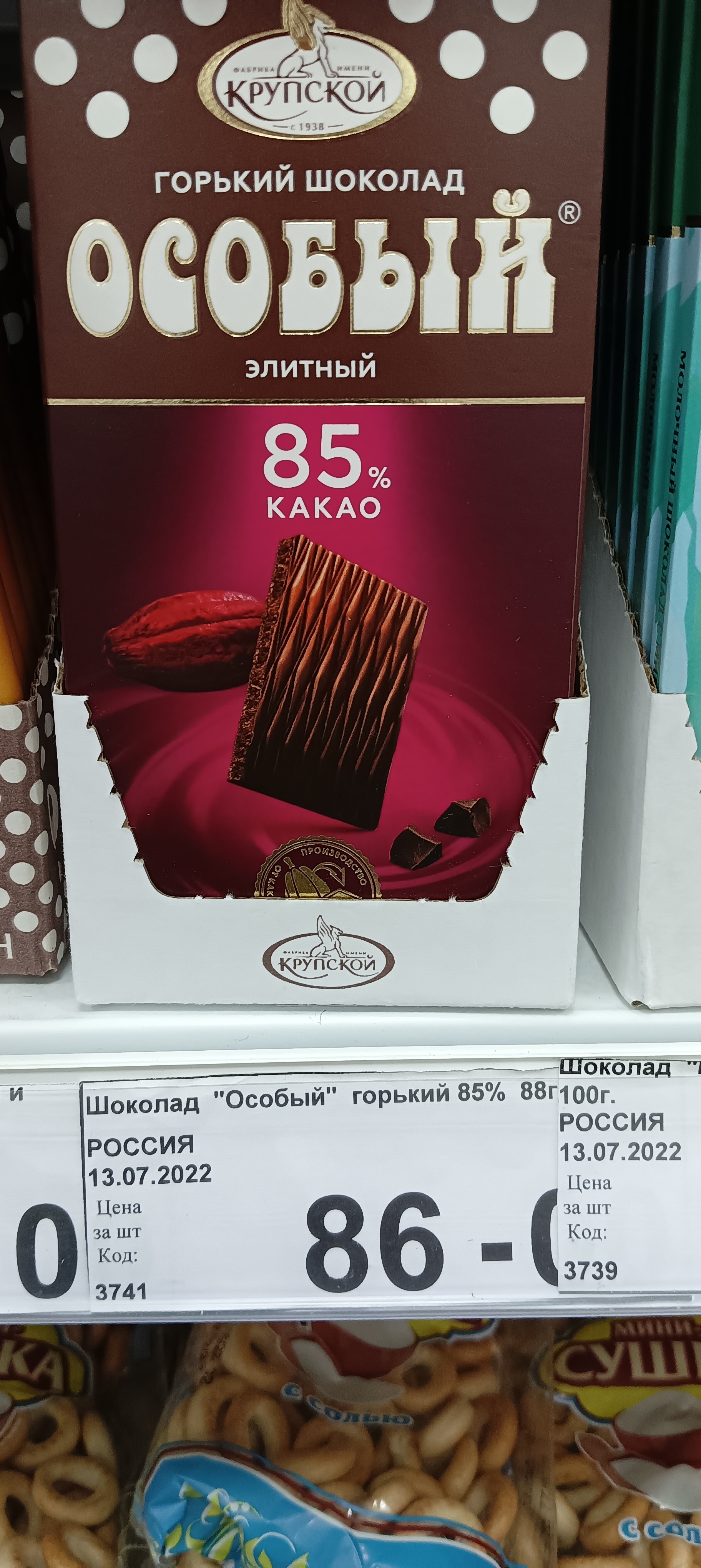 Ответ на пост «А выручает ли? Немного о наценках в магазинах» | Пикабу