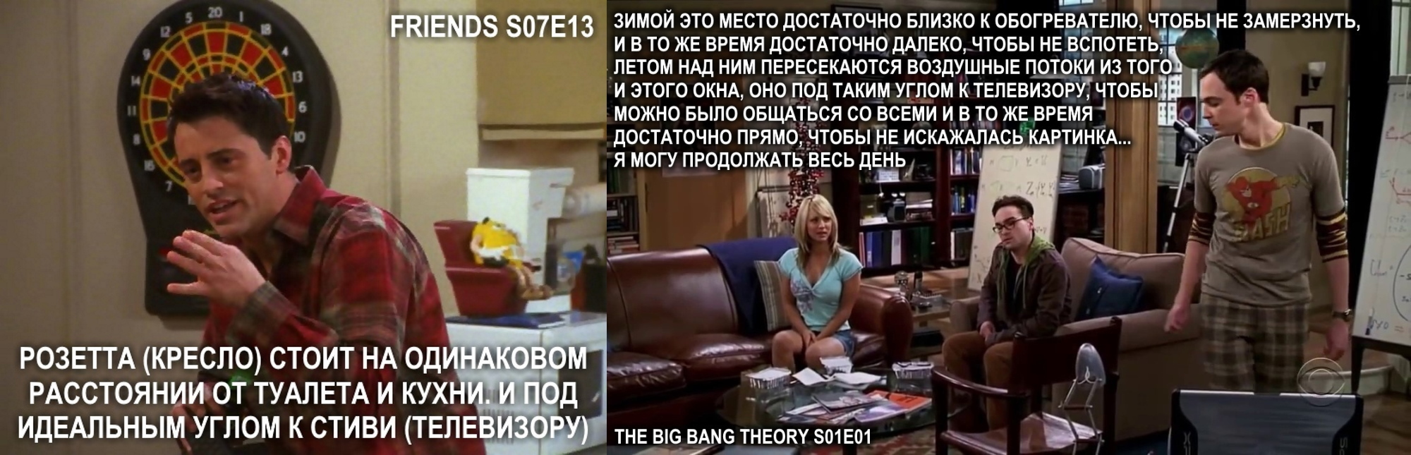 Что общего есть у «Теории большого взрыва» и «Друзей» | Пикабу