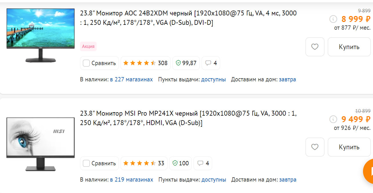 Разбор цен на электронику. Август. Цены вернулись на 3 года назад? | Пикабу