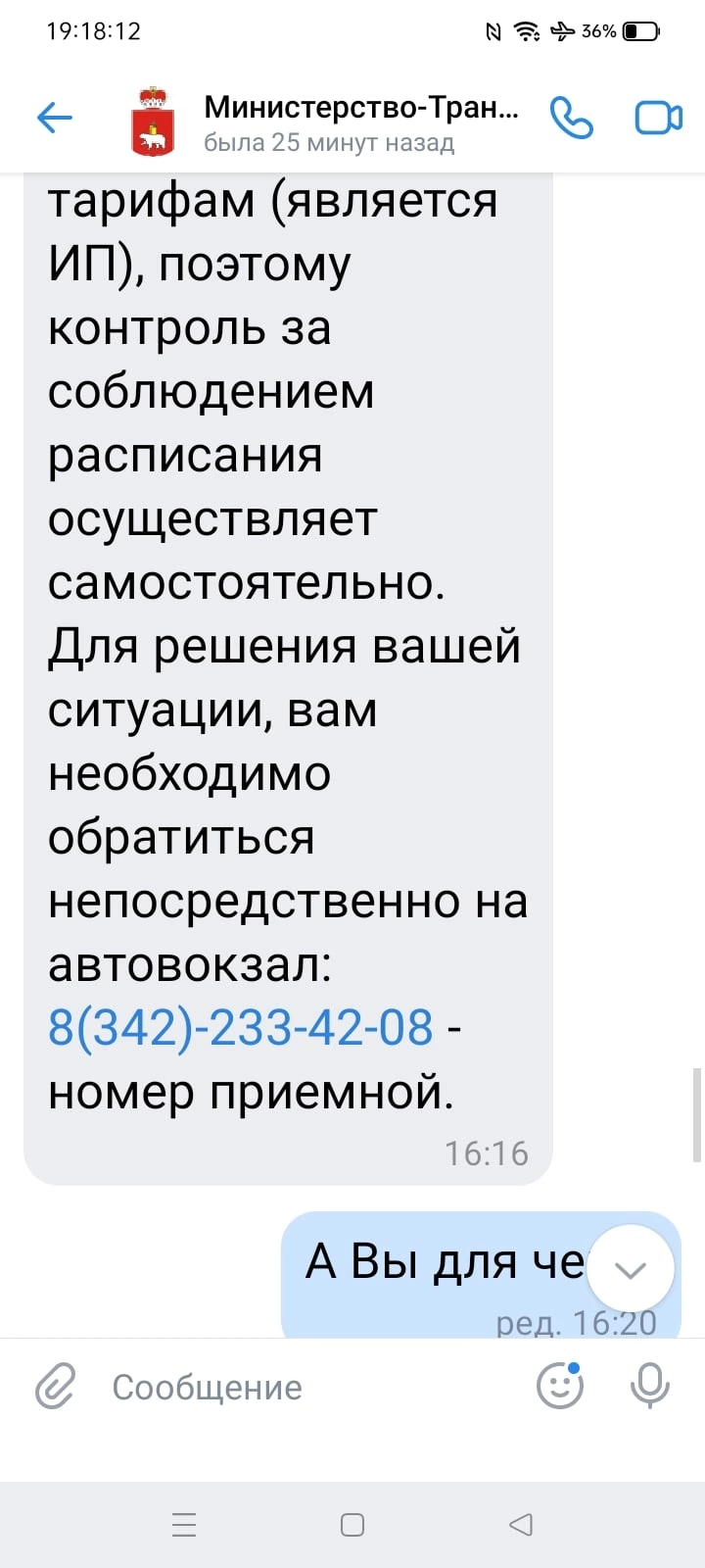 ЯНВАРЬ В АВГУСТЕ ИЛИ БЕССИЛИЕ МИНТРАНСПОРТА ПЕРМСКОГО КРАЯ | Пикабу