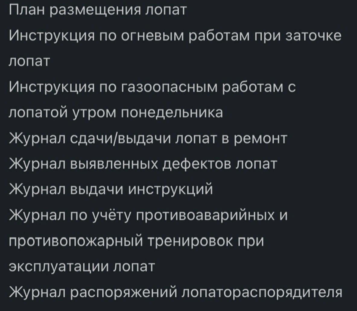 Когда у сотрудников недостаточно документации | Пикабу