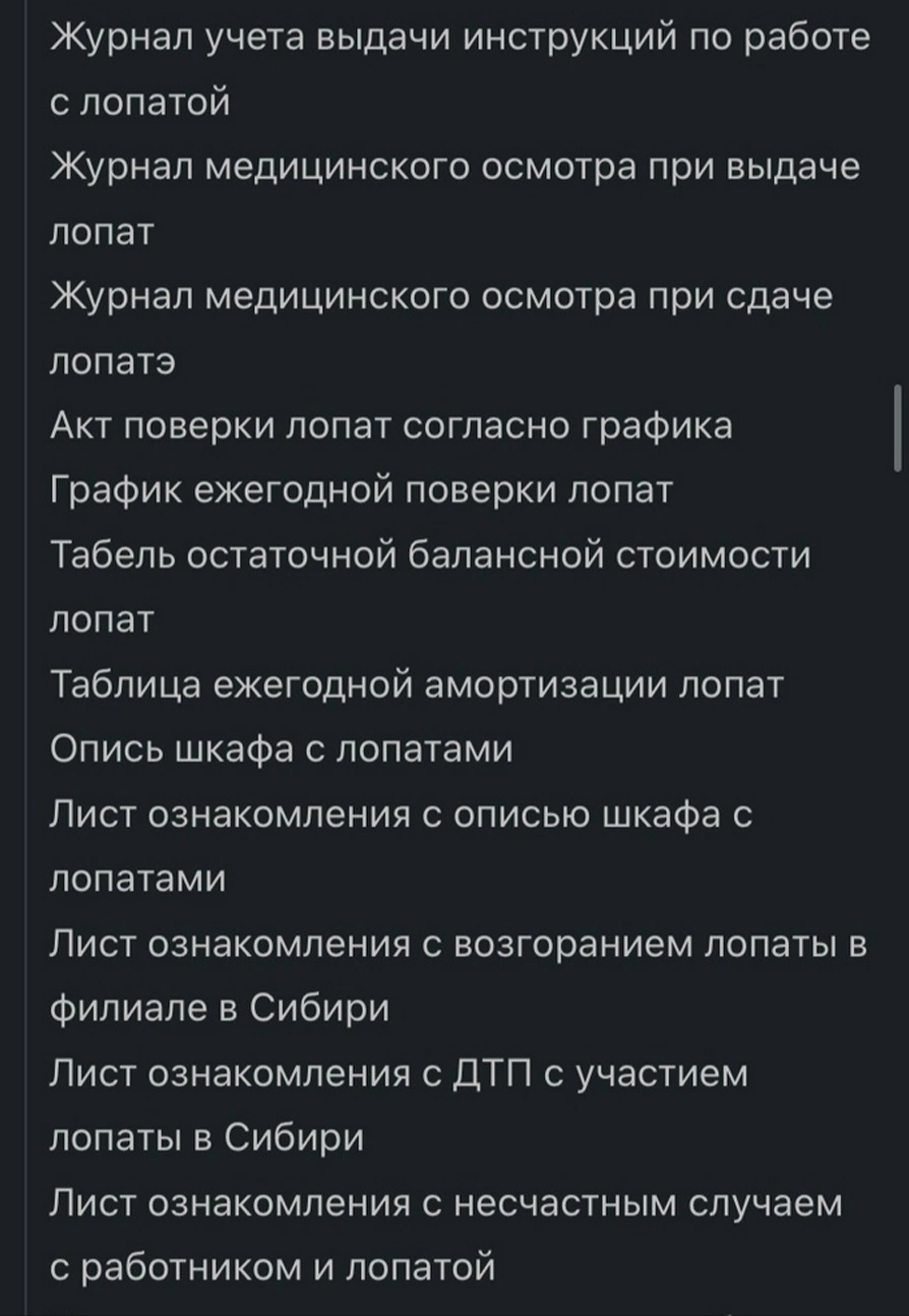 Когда у сотрудников недостаточно документации | Пикабу