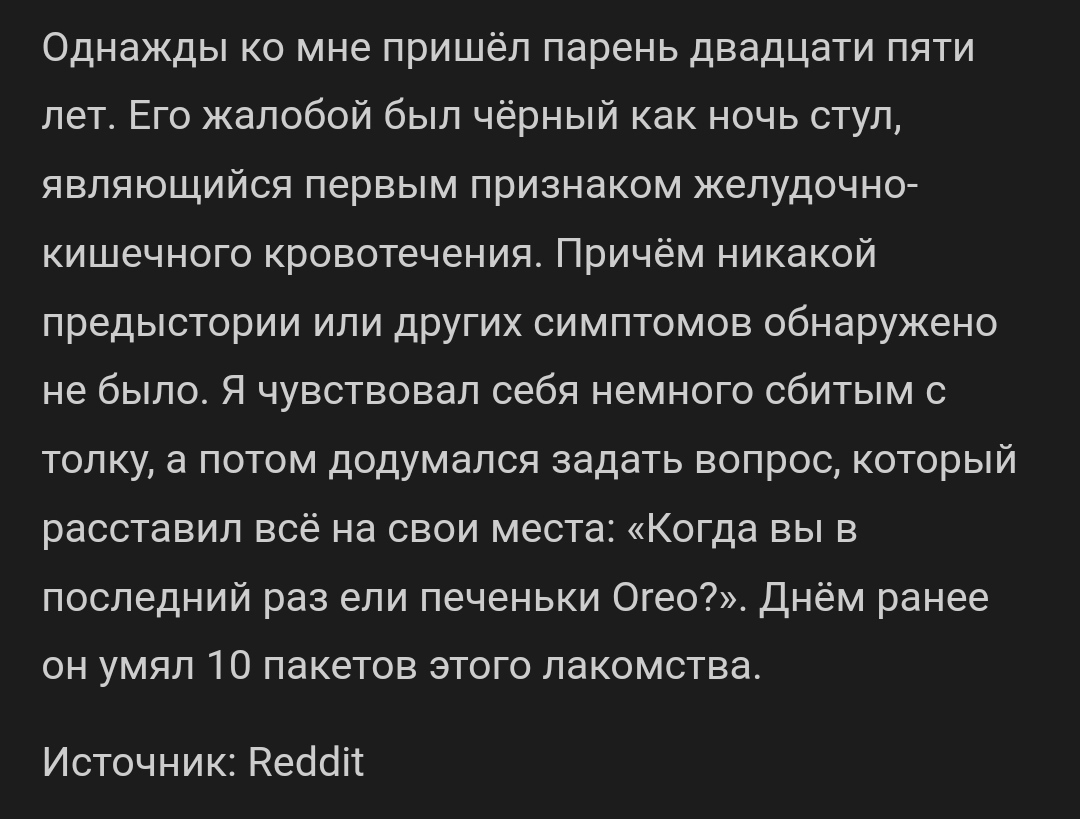 После активированного угля стул не черный