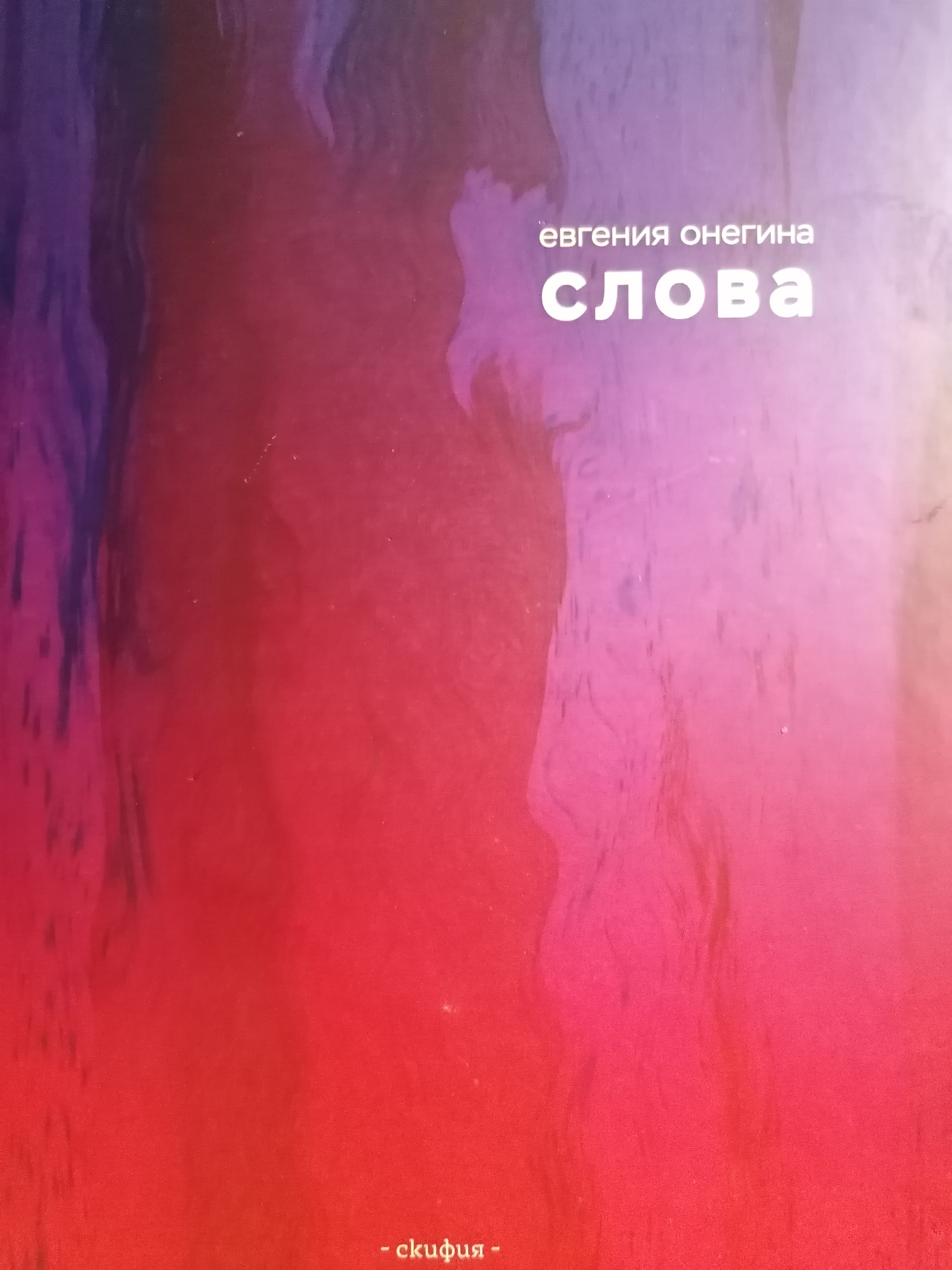 Современная поэзия. Взгляд сверху | Пикабу