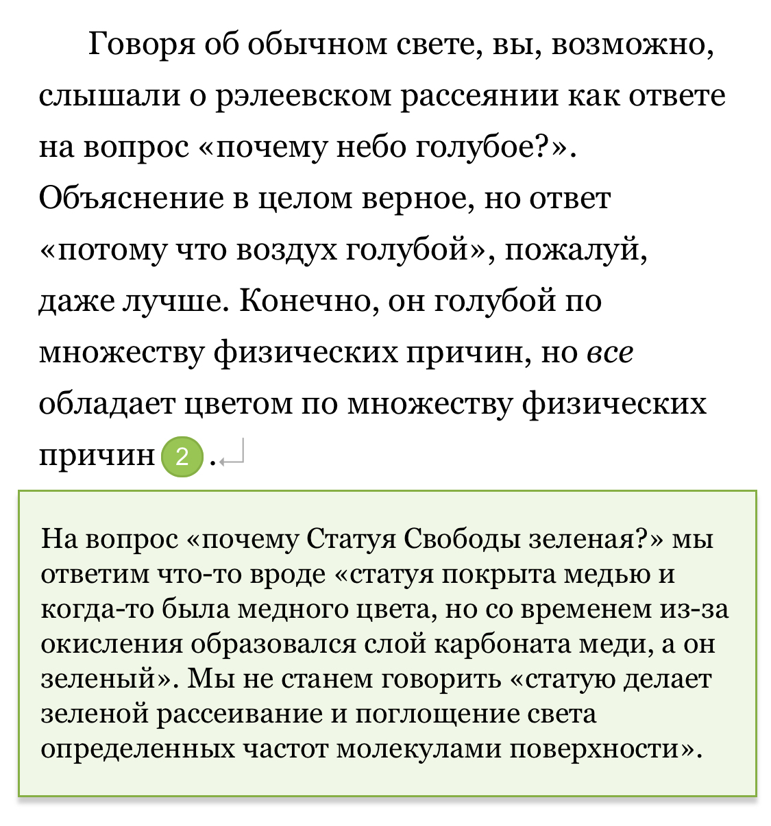 Ответ на пост «Почему небо голубое, а облака белые» | Пикабу