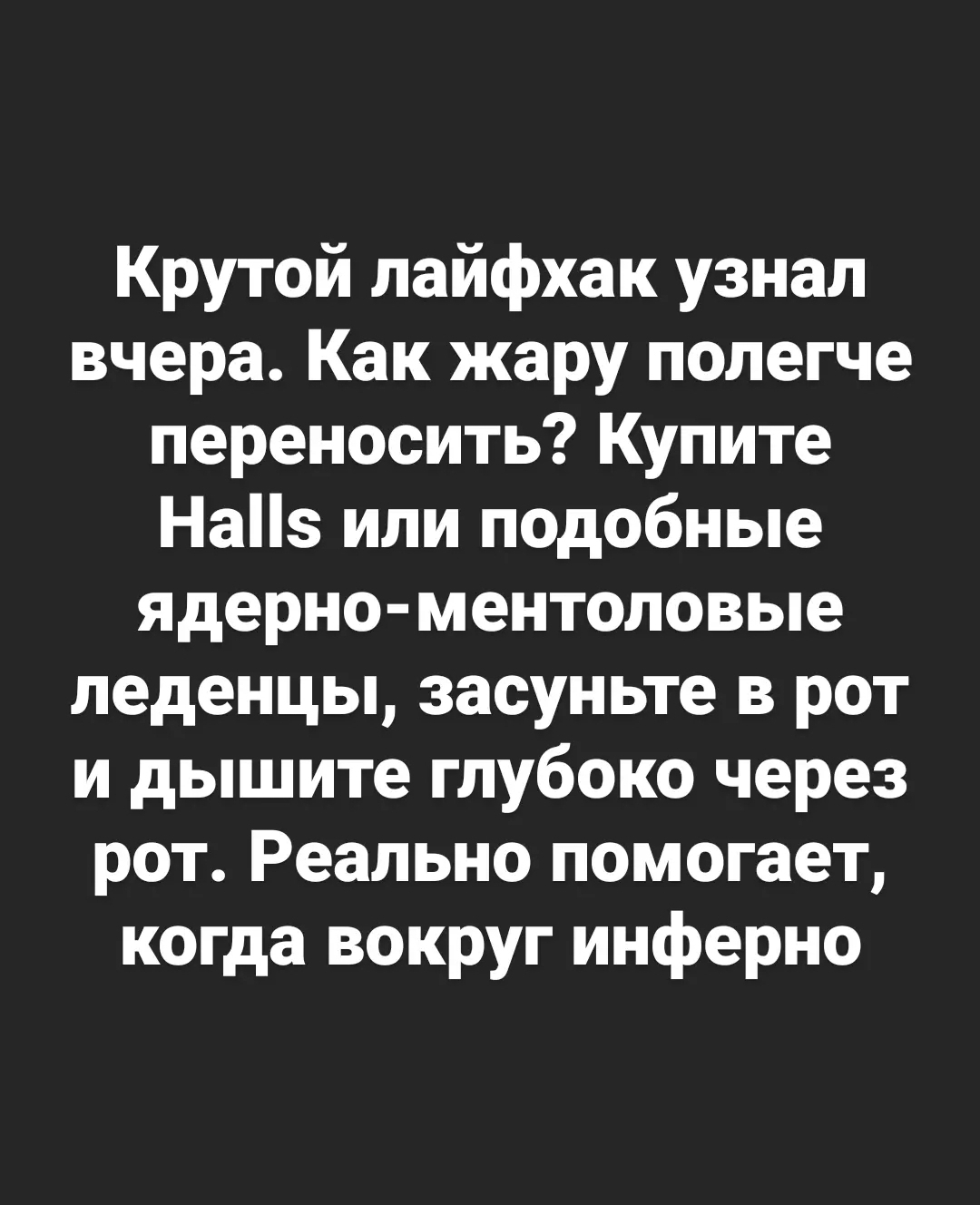 Как спастись от жары? | Пикабу