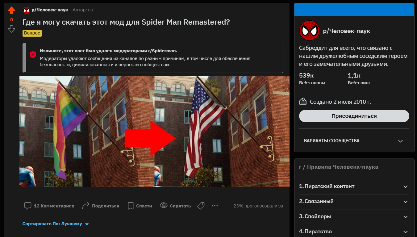 Решил спросить на реддите за Ту модификацию для Spider Man RE... | Пикабу