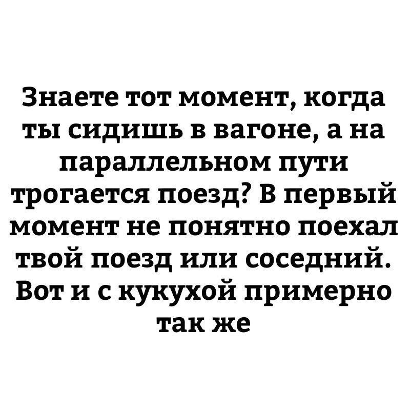 Ку-ку | Пикабу